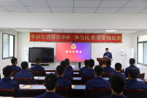 昌都市森林消防支队江达中队开展 读书分享活动 点亮文化学习新征程